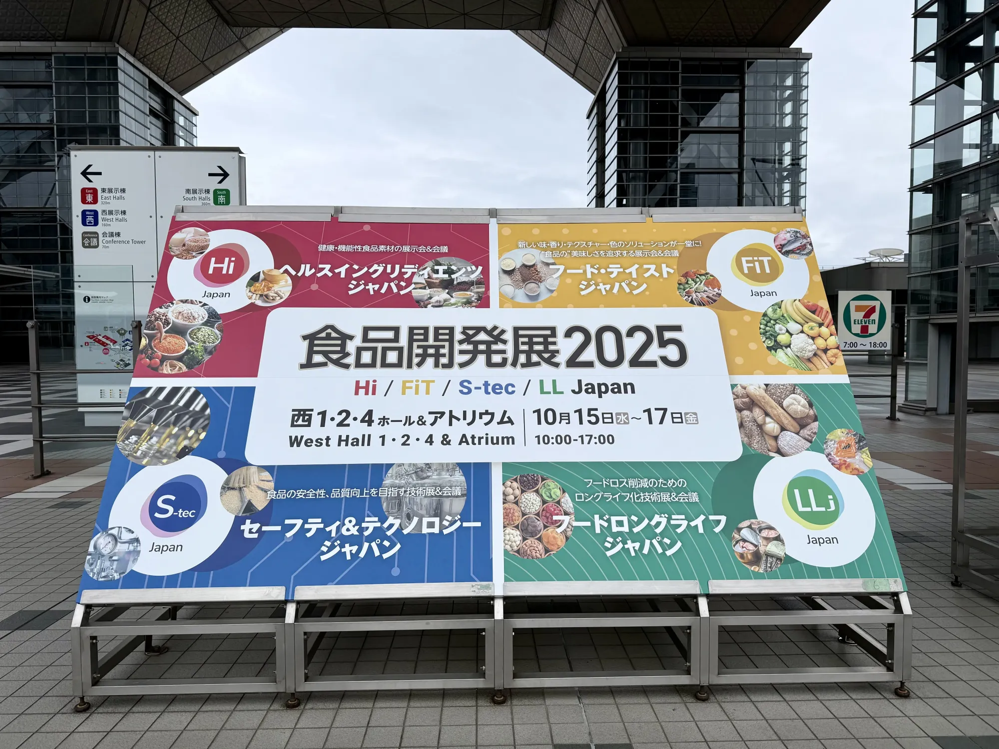 Mulbalance®桑百宁桑叶提取物在“Hi Japan 2025”上再度闪耀登场