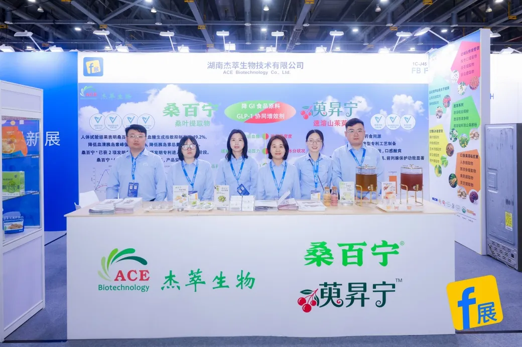 2026FBIF食品创新展，杰萃生物以植物提取物原料赋能食品健康新趋势